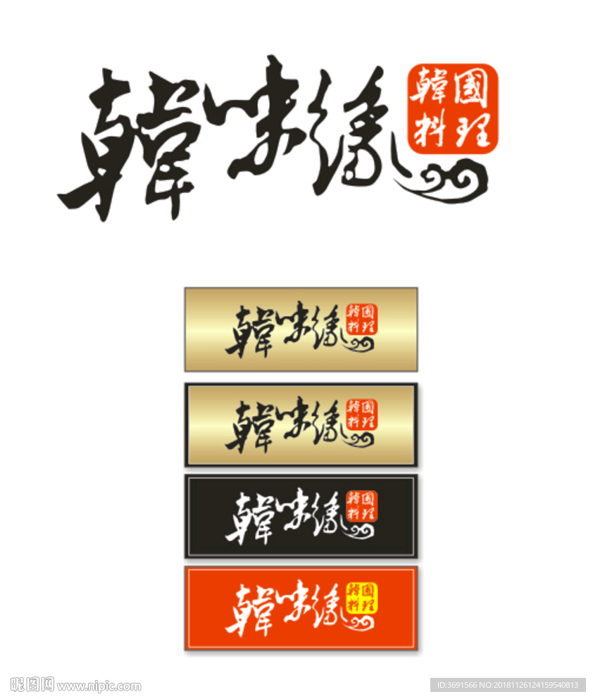 商标 LOGO