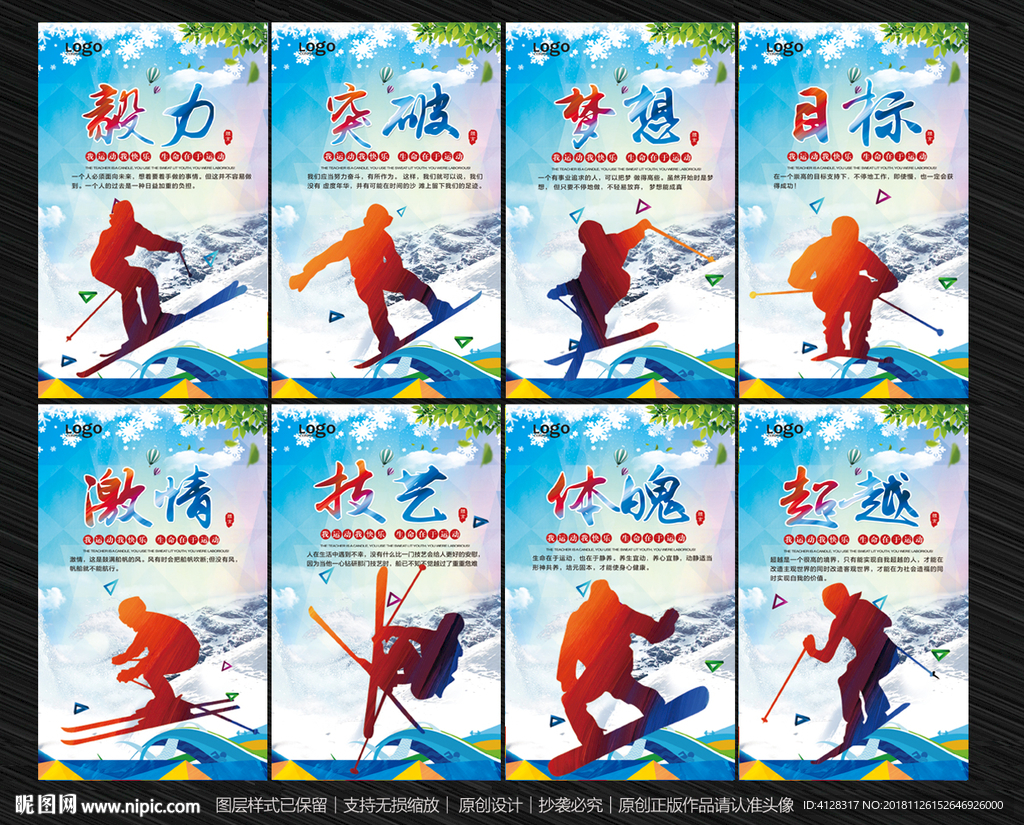 滑雪