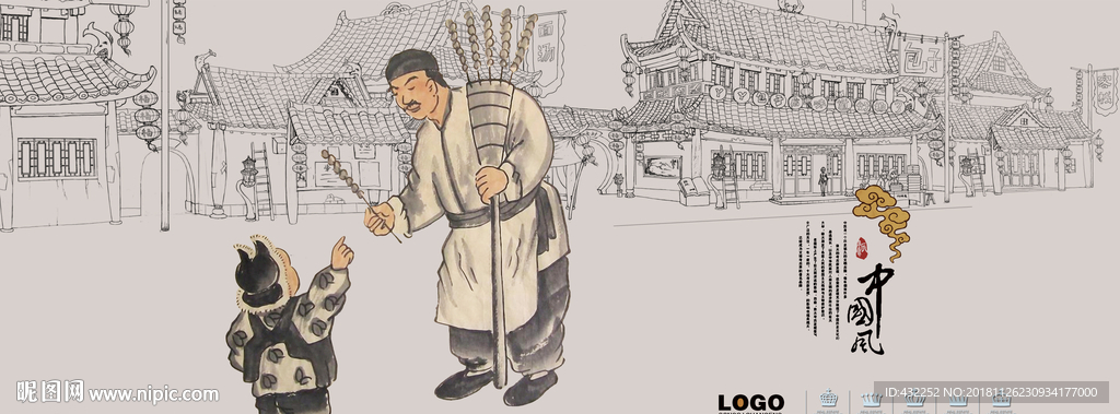 糖葫芦