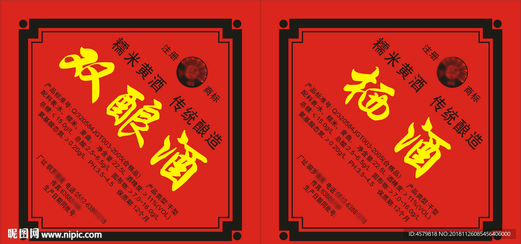 双酿酒
