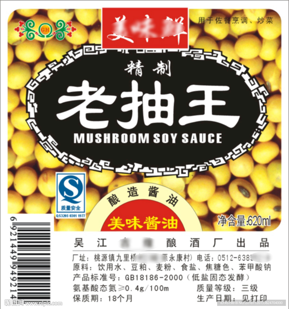老抽王