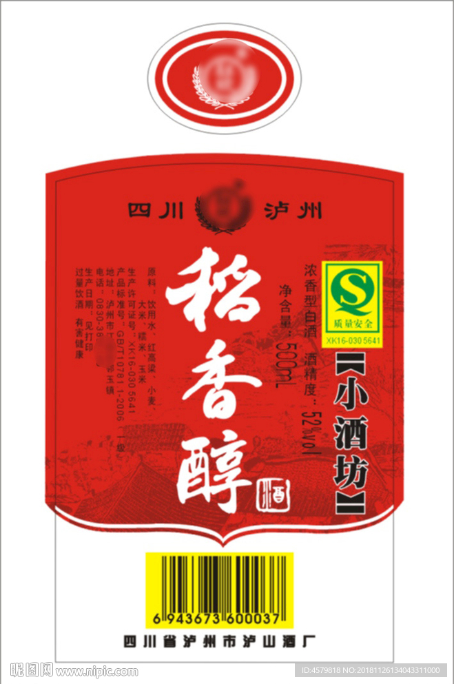 稻香醇