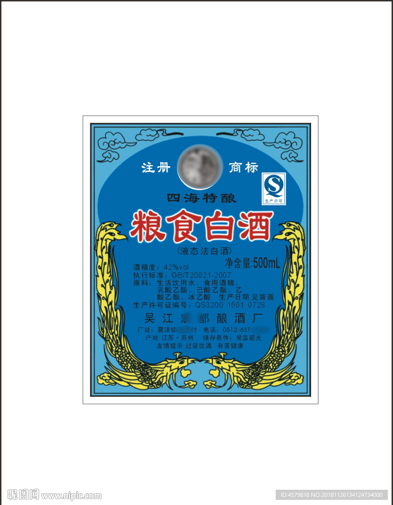 富都粮食白酒