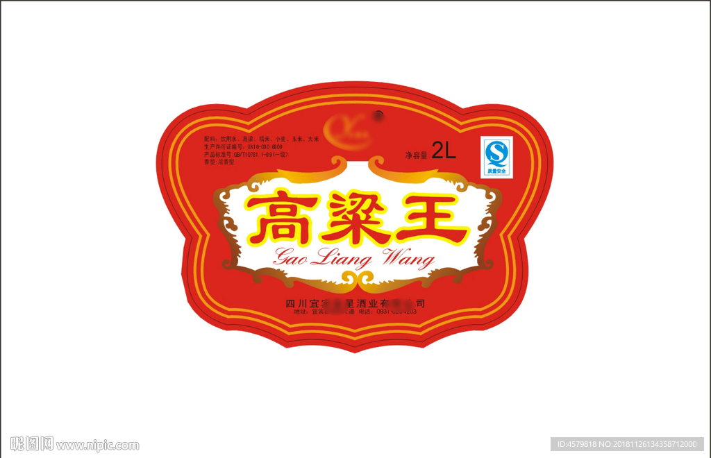 高粱王