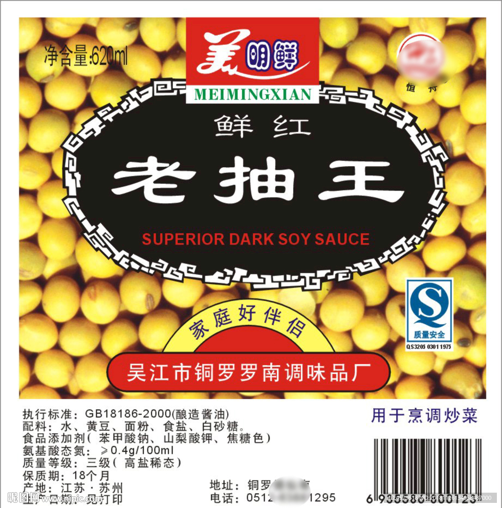 恒舟老抽王