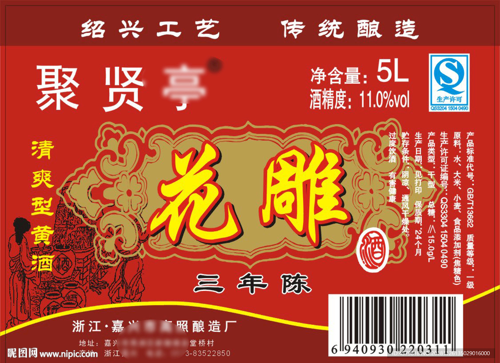花雕