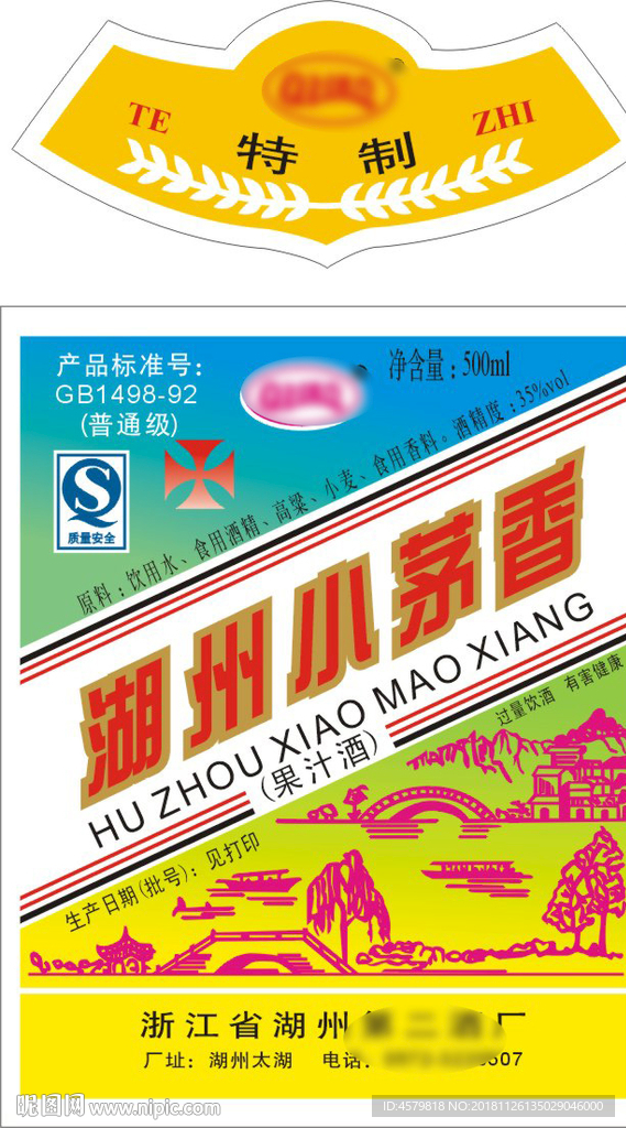 小茅酒