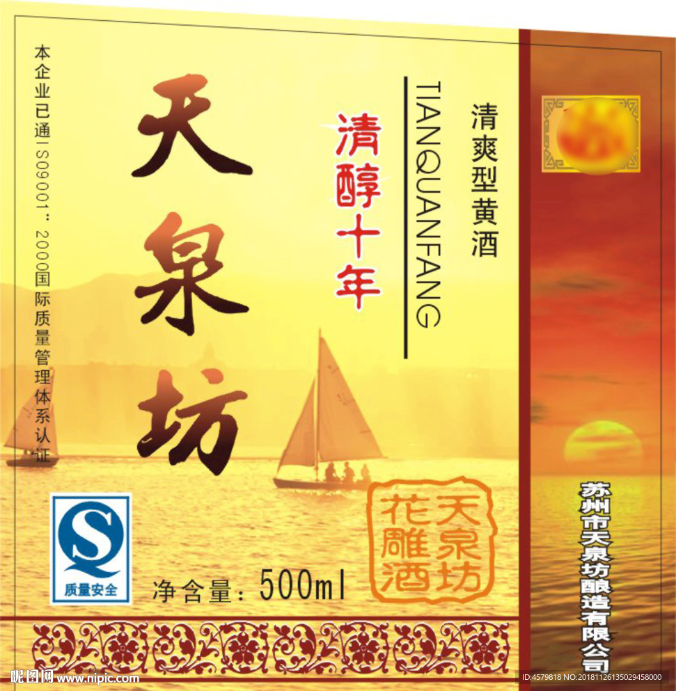 花雕酒