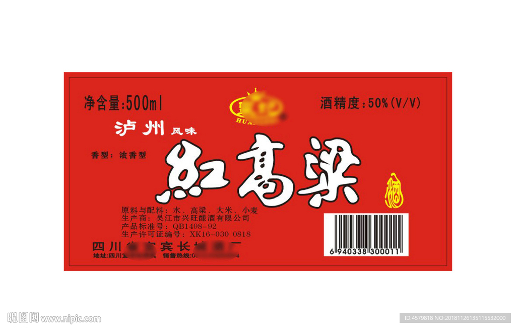 红高粱