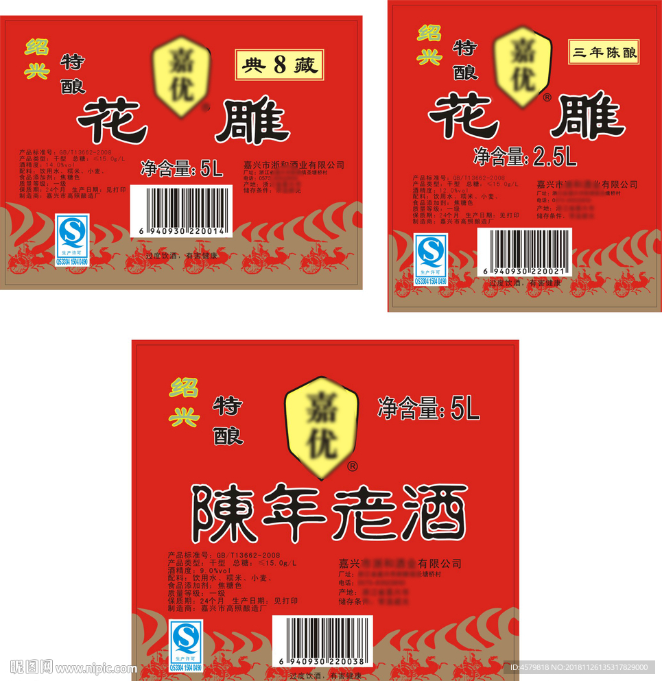 嘉优花雕