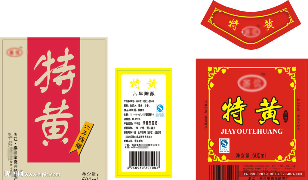 特黄