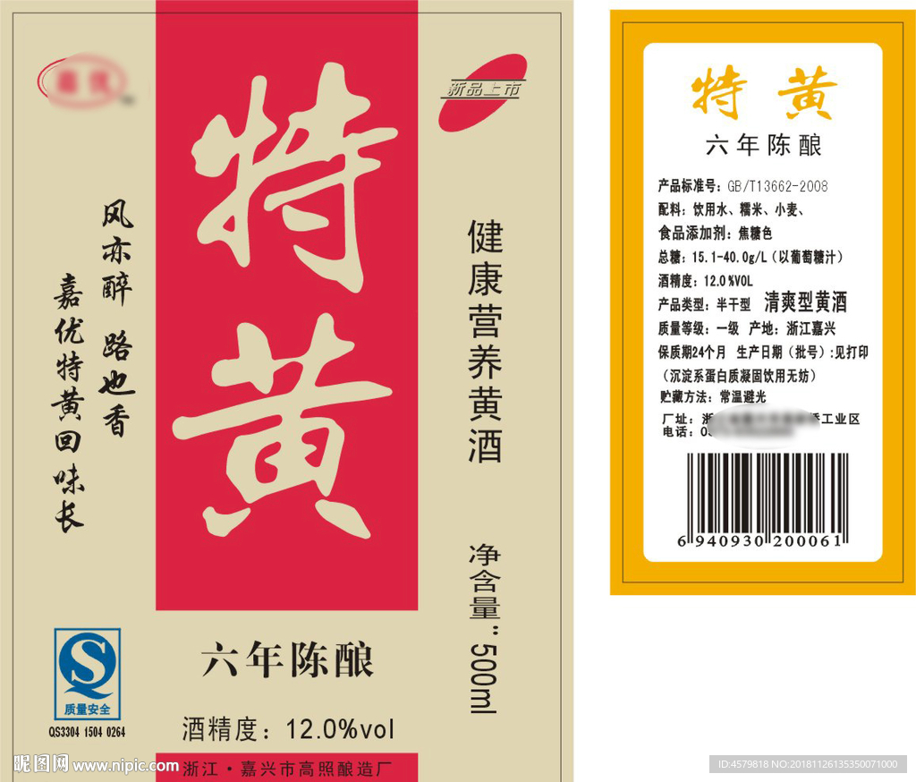 特黄