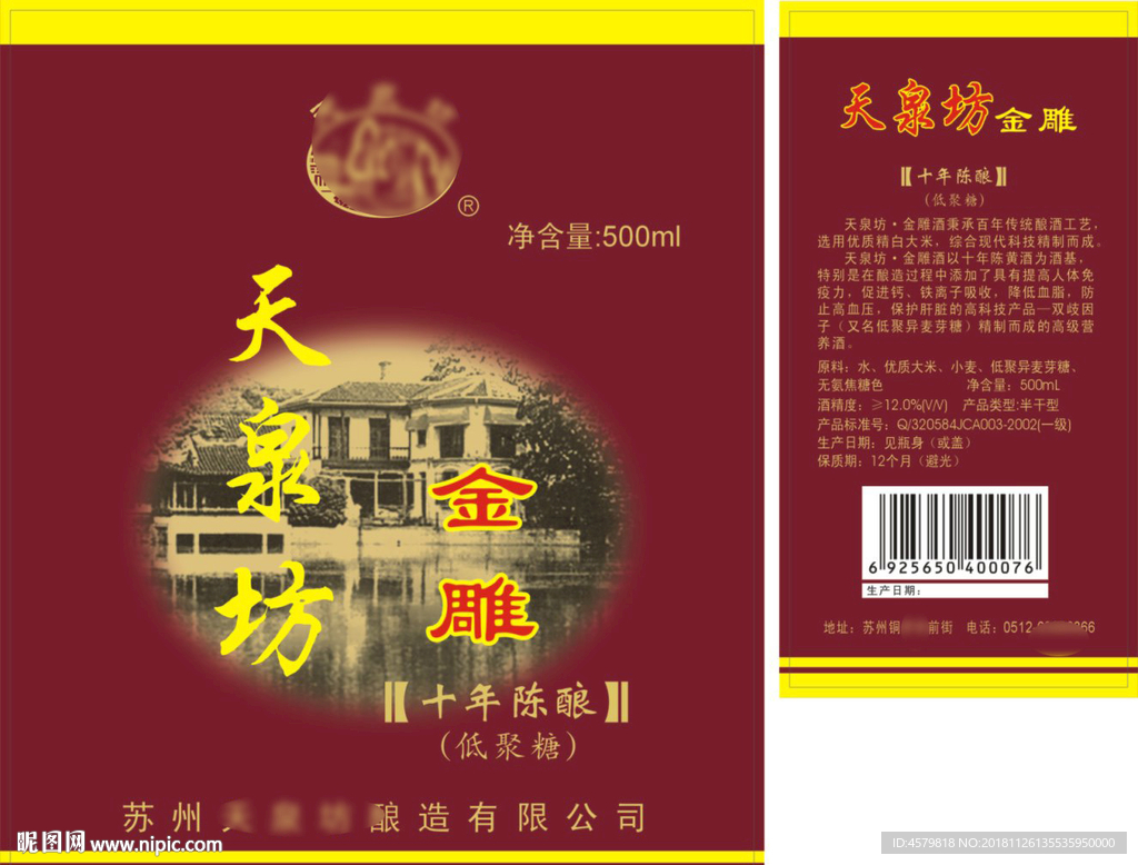 金雕