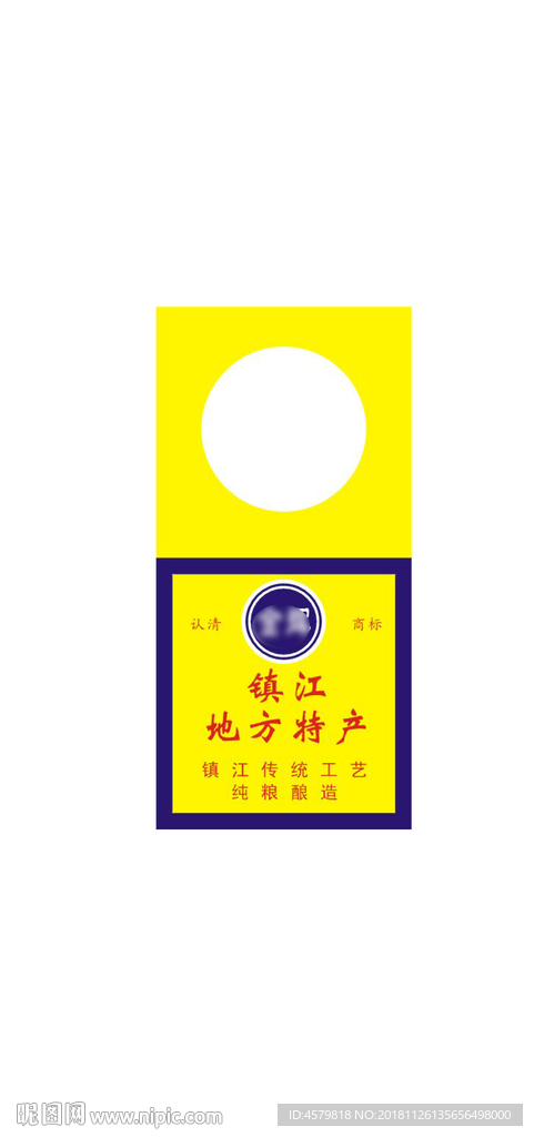 金辉吊牌