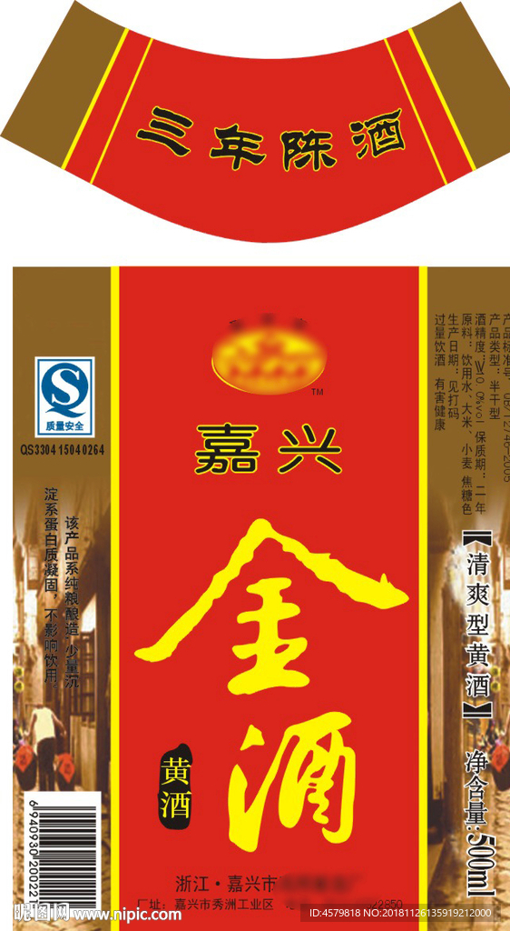 金酒