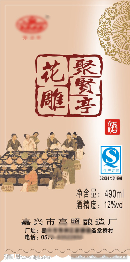 花雕