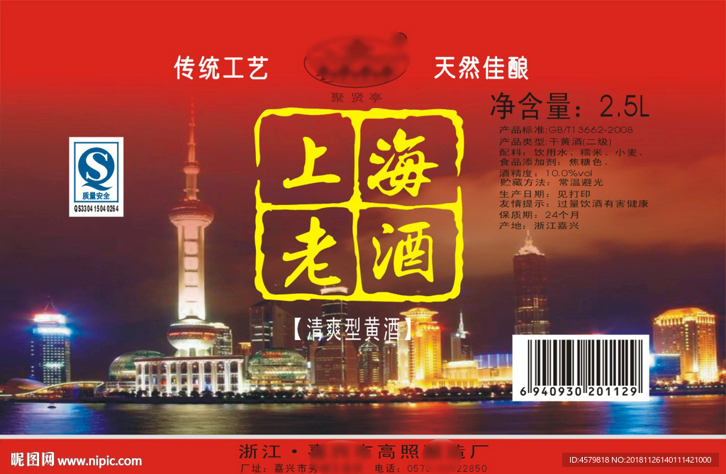 上海年华
