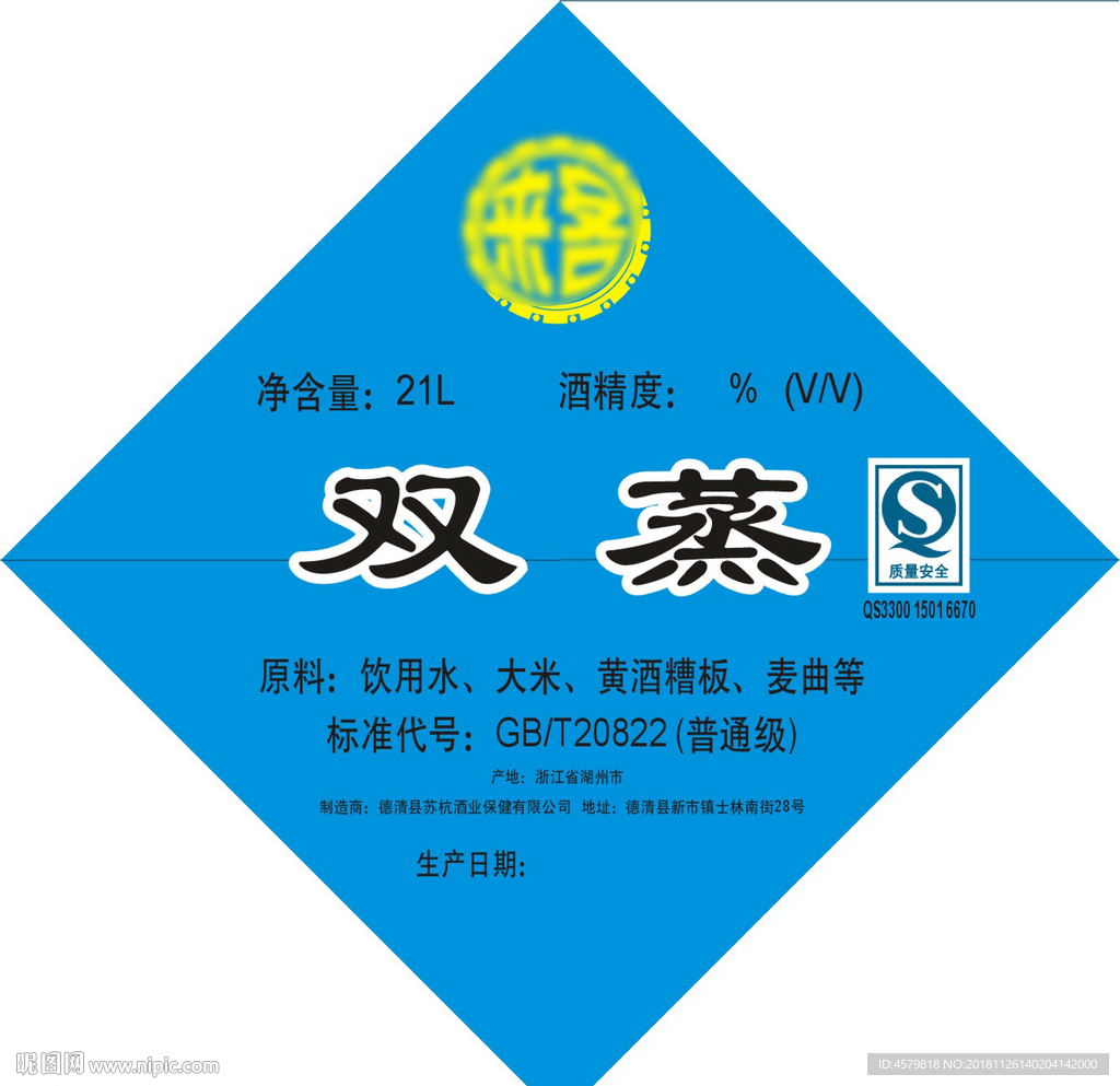 客来双蒸