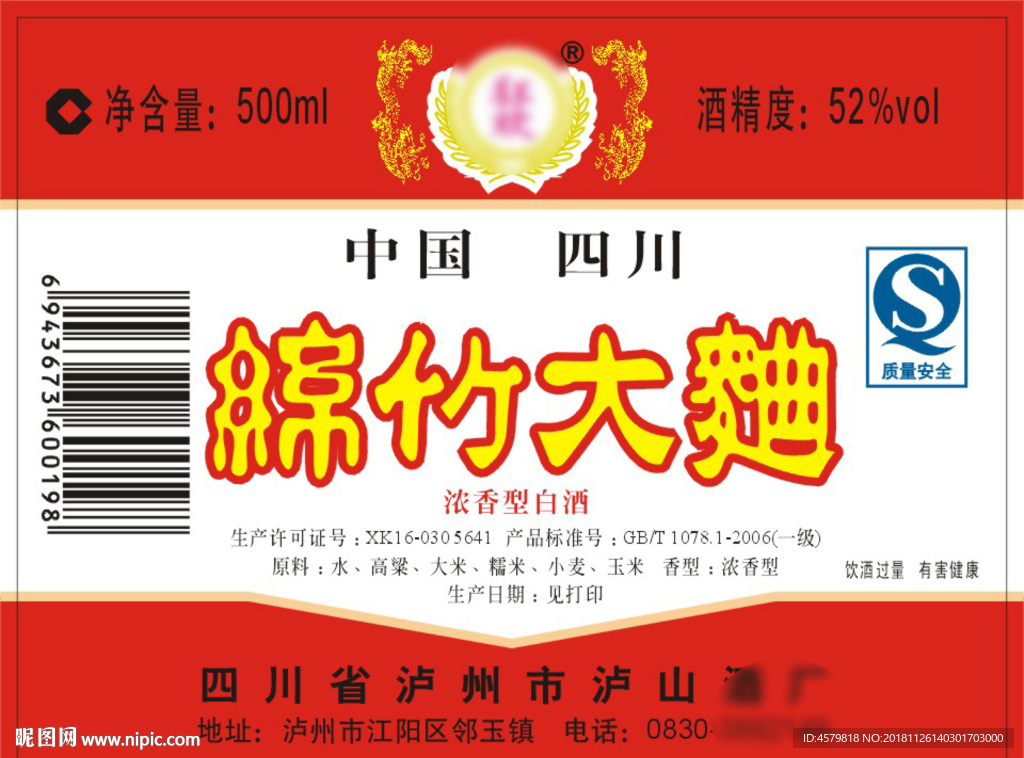 丝竹大曲