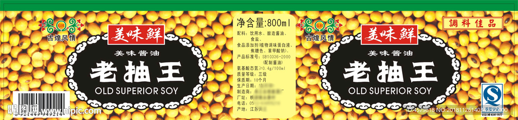 老抽王