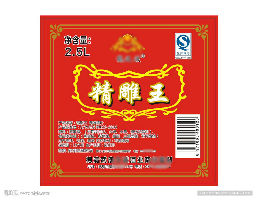 精雕王