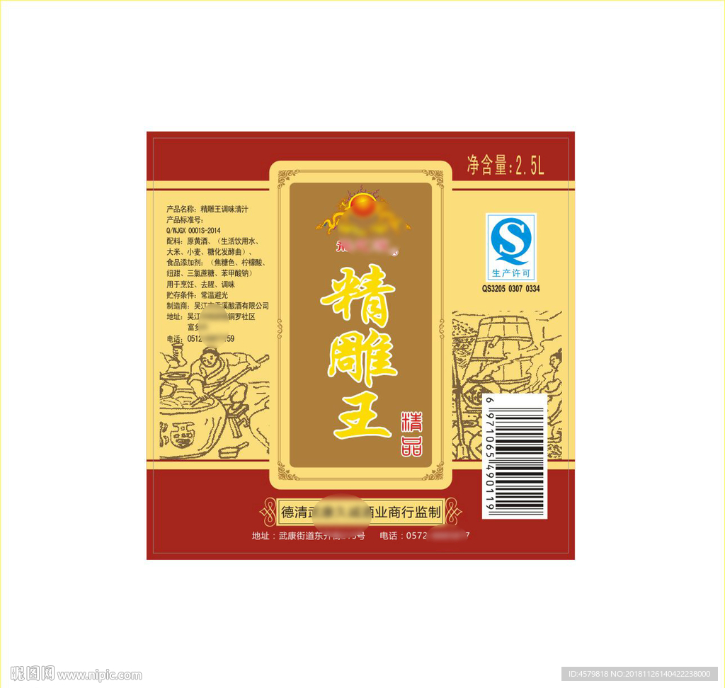 精雕王