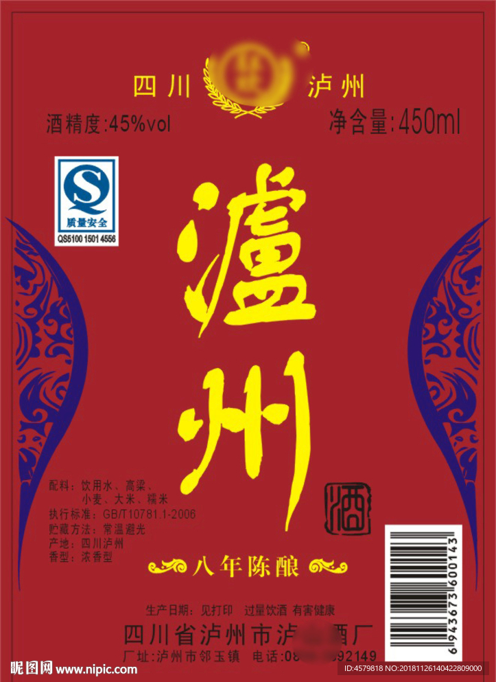 泸州