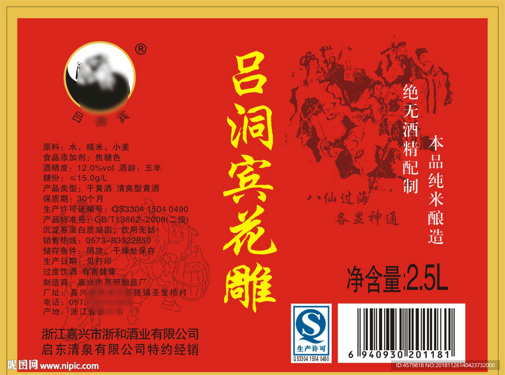 花雕
