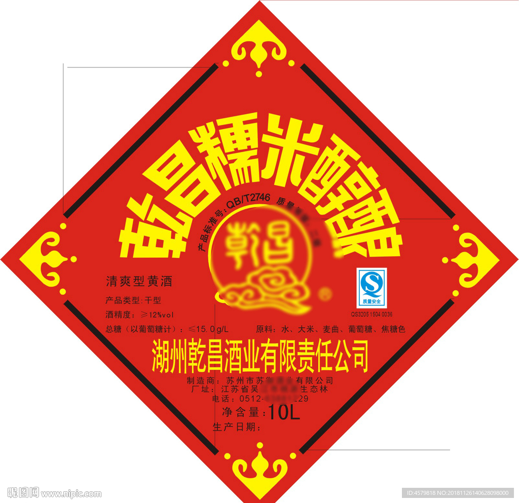 糯米陈酿