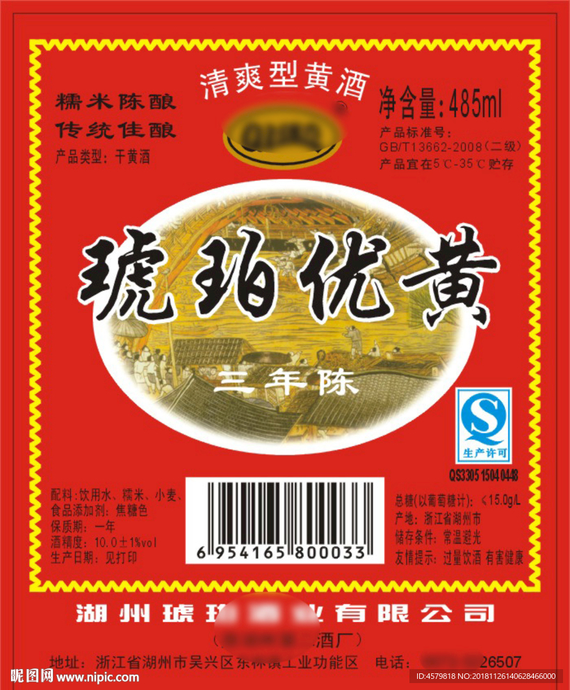 琥珀优黄