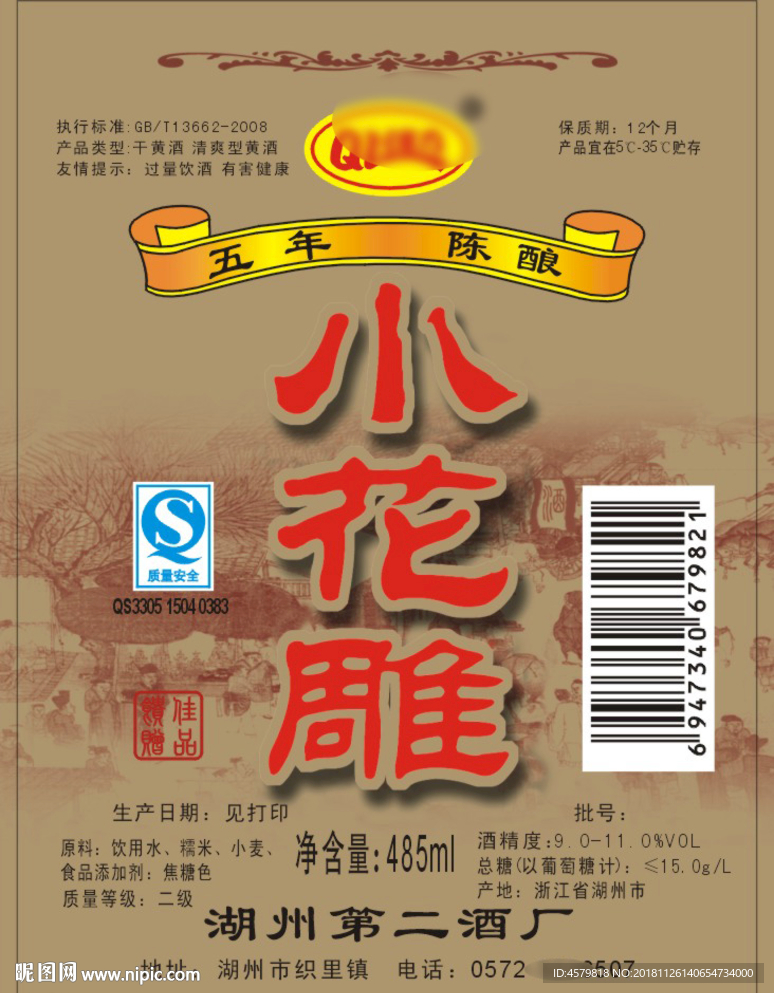 小花雕