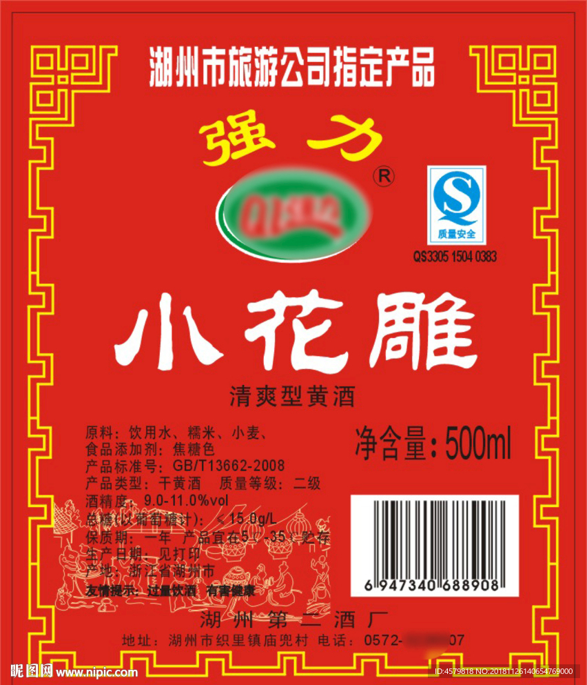 小花雕
