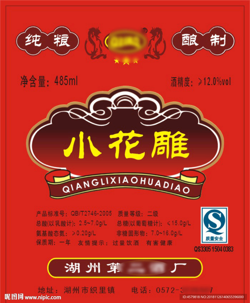 小花雕