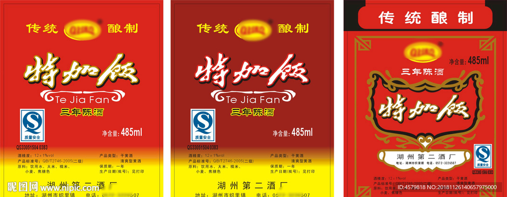 特加饭