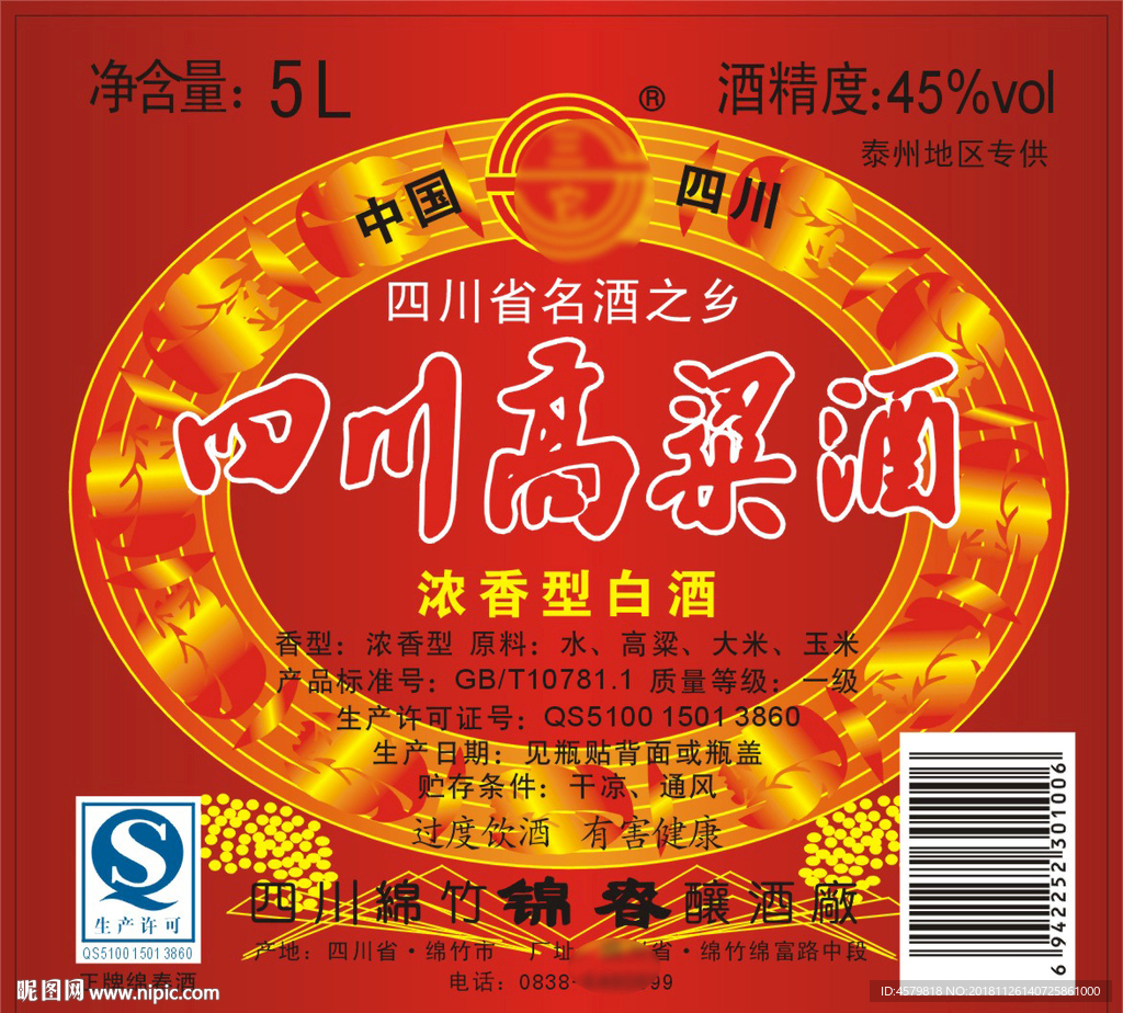高粱酒