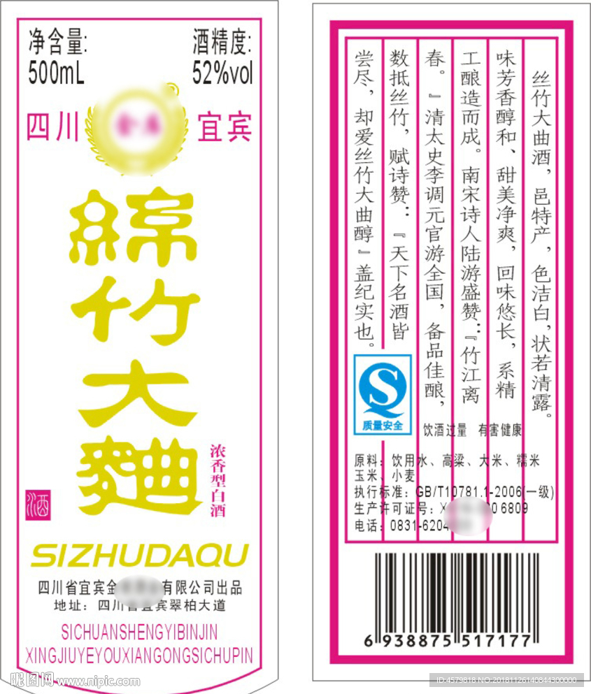 丝竹大曲