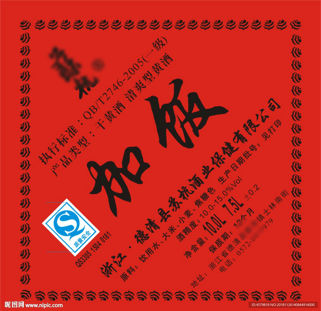 加饭坛贴