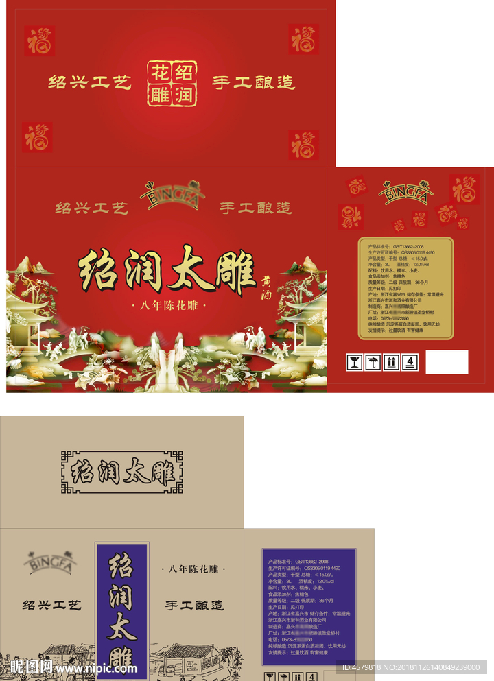 泰雕纸箱