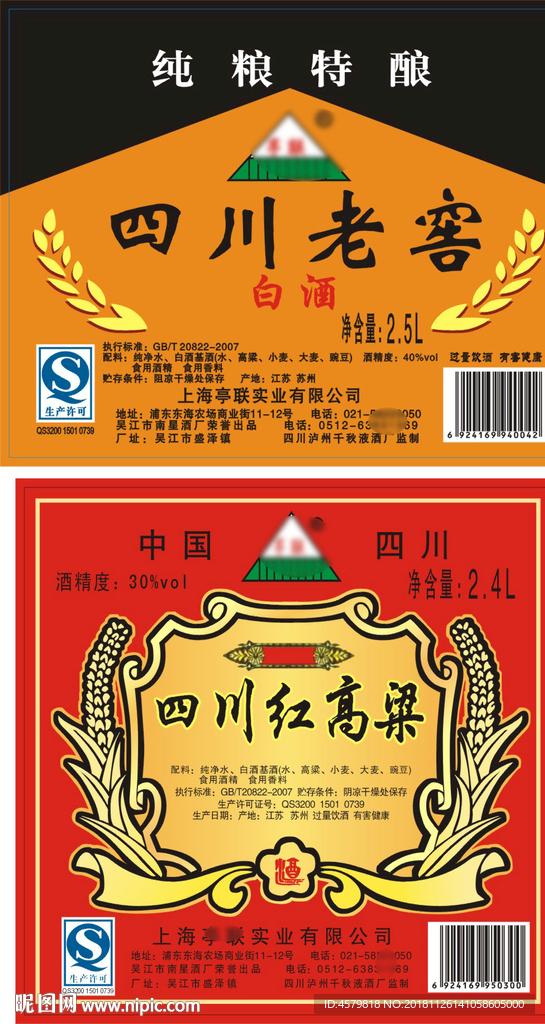 四川老窖