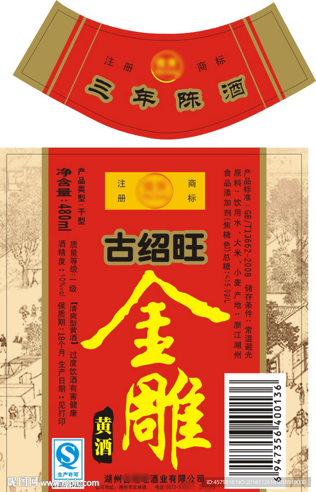 金雕