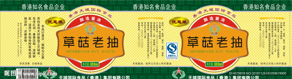草菇老抽