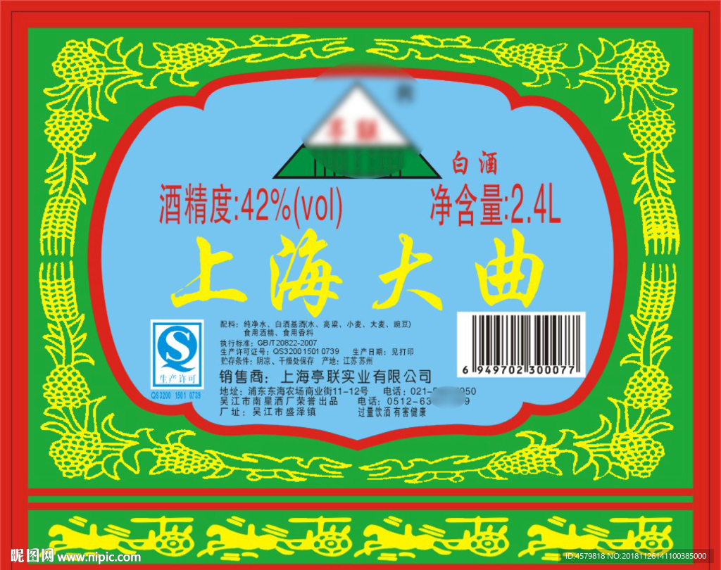 上海大曲
