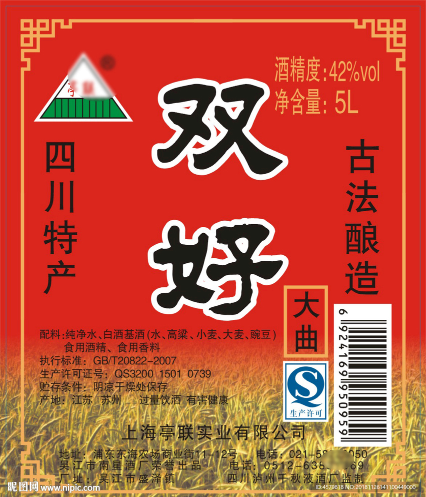双好