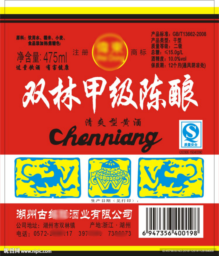 甲级陈酿