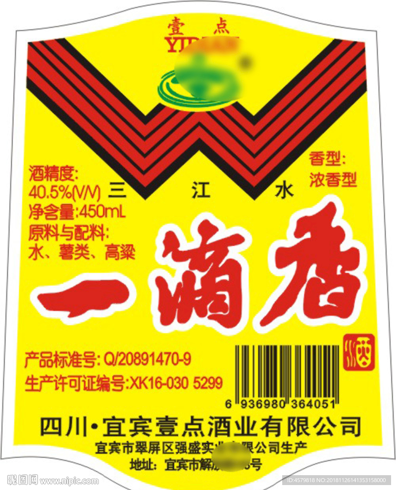 一滴香