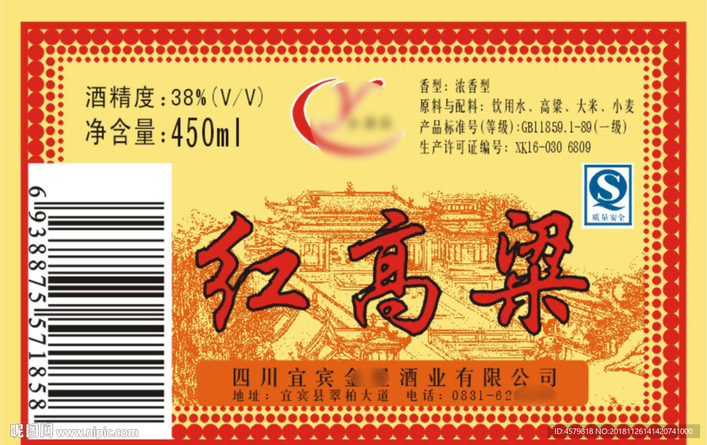 红高粱