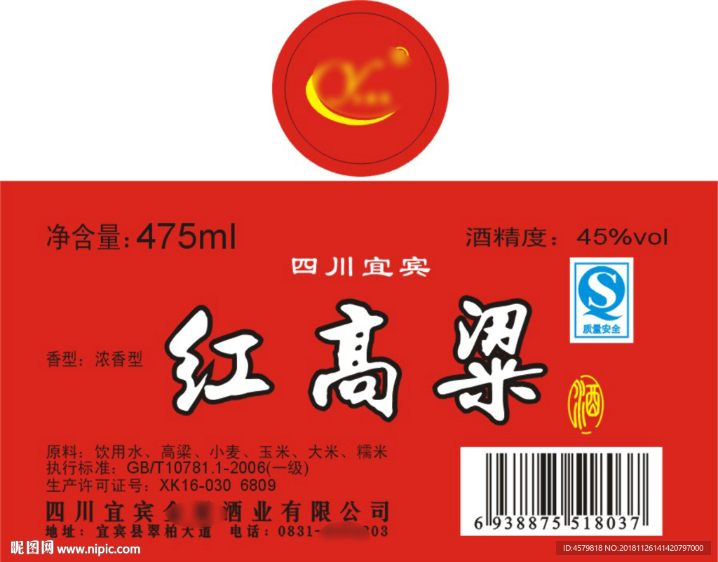 红高粱