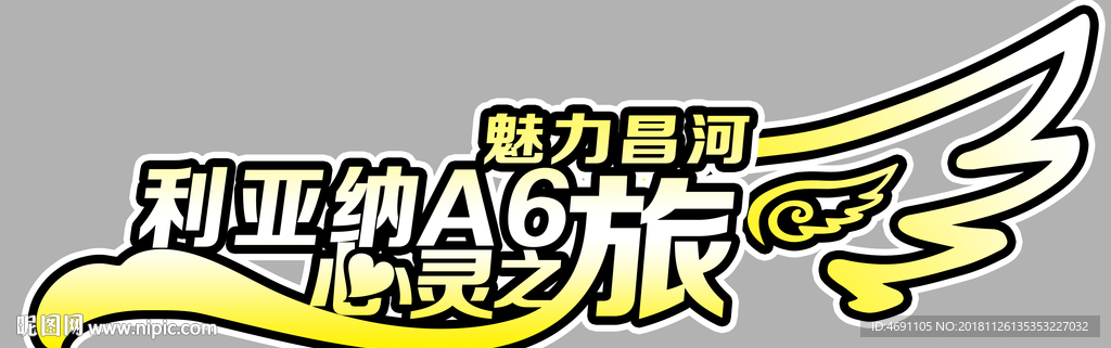 自驾游侧车贴
