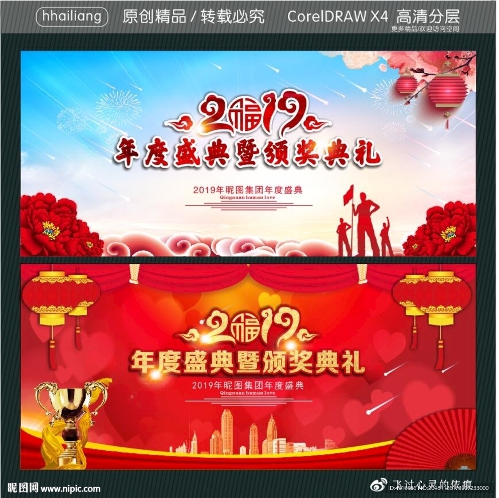 2019 年度盛典暨颁奖典礼