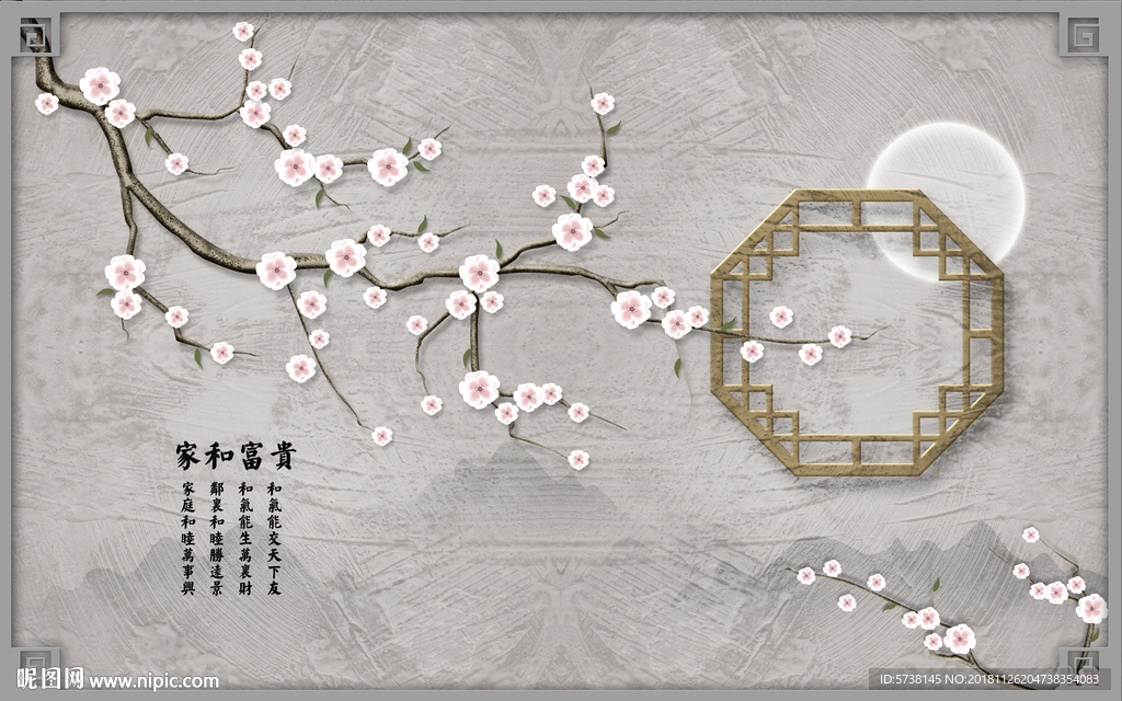 中式创意窗框玄关屏风背景底纹素